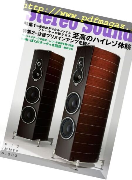 Stereo Sound – Summer 2017 Cover