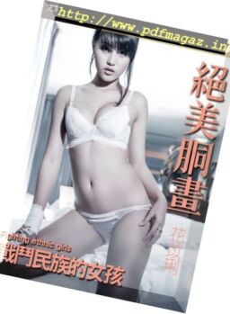 Usexy Special Edition – Issue 278, 2017
