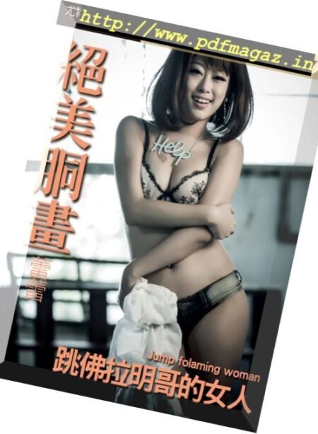 Usexy Special Edition – Issue 280 2017 Cover