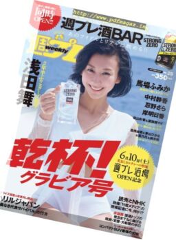 Weekly Playboy – 19 June 2017