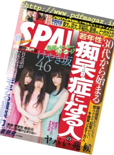 Weekly SPA! – 20 June 2017 Cover