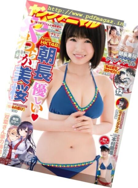 Young Animal – 23 June 2017 Cover