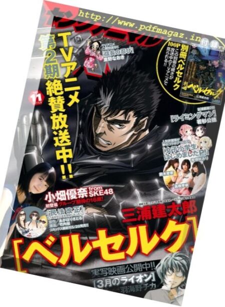 Young Animal – 9 June 2017 Cover