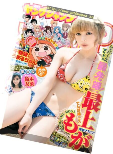 Young Jump (Yangu Jiyanpu) – 15 June 2017 Cover