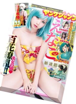 Young Jump (Yangu Jiyanpu) – 6 July 2017