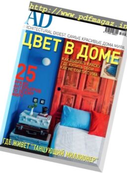 Architectural Digest Russia – August 2017