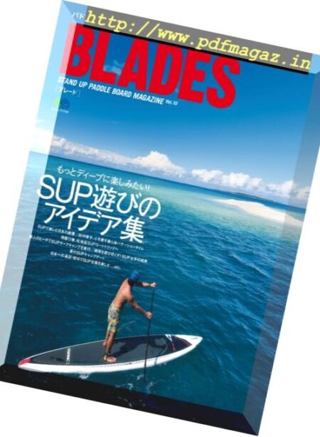 Blades – Volume 10 2017 Cover