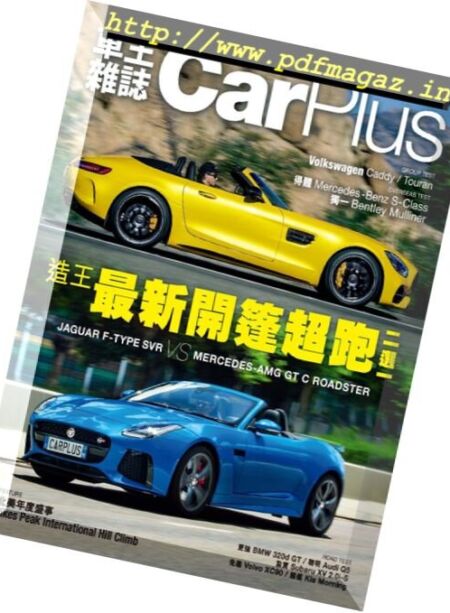 Car Plus – August 2017 Cover
