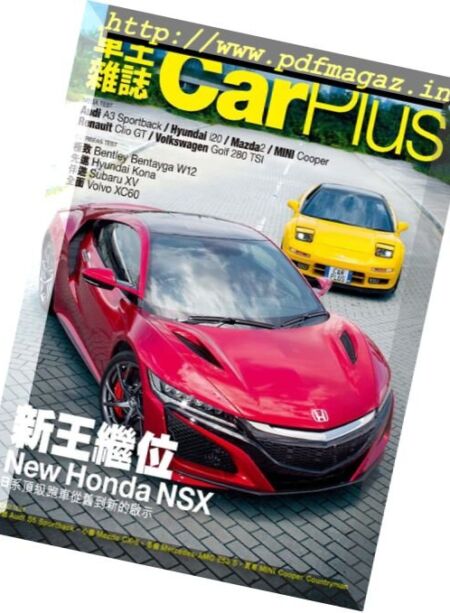 Car Plus – July 2017 Cover
