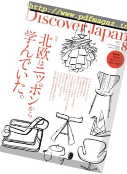 Discover Japan – August 2017