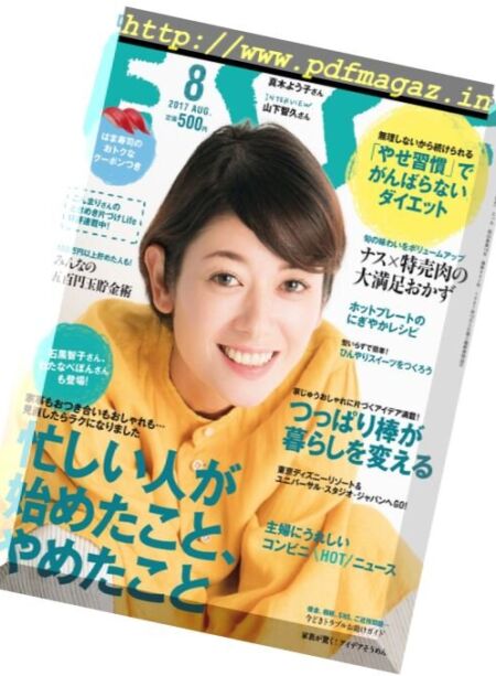 Esse – August 2017 Cover