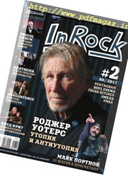 InRock Russia – July 2017