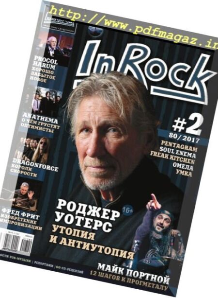 InRock Russia – July 2017 Cover