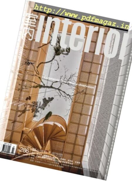 Interior Taiwan – July 2017 Cover