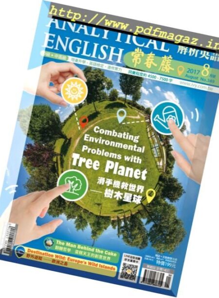Ivy League Analytical English – August 2017 Cover