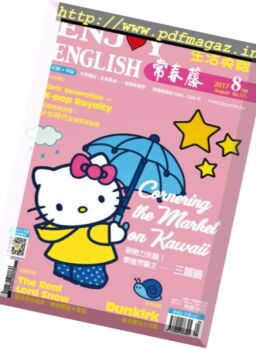 Ivy League Enjoy English – August 2017