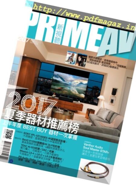 Prime AV – July 2017 Cover