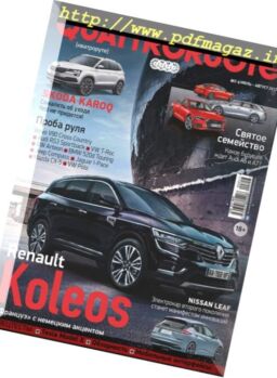 Quattroruote Russia – July-August 2017