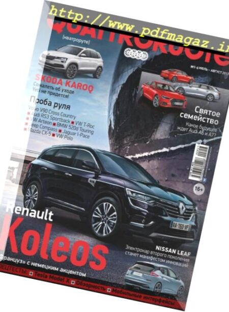 Quattroruote Russia – July-August 2017 Cover