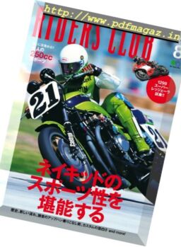 Riders Club – August 2017