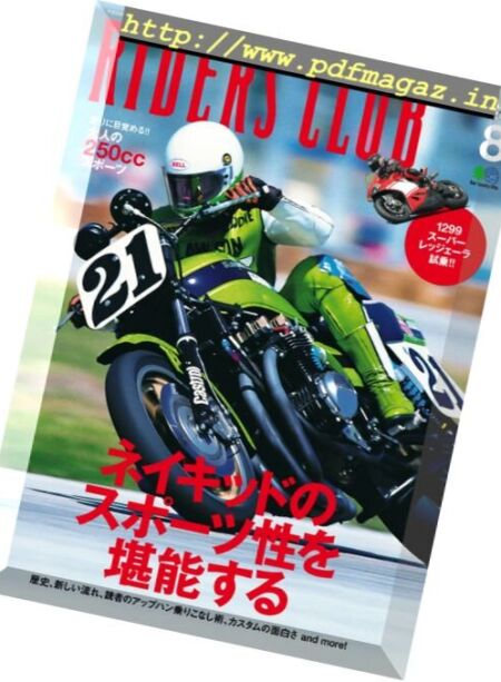 Riders Club – August 2017 Cover
