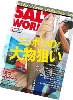 Salt World – August 2017