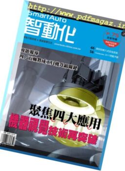 Smart Auto – July 2017