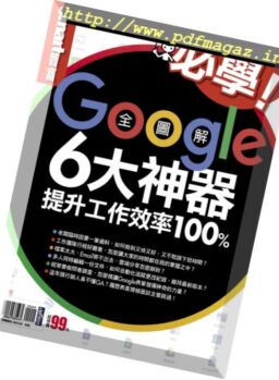 Smart Secret – July 2017