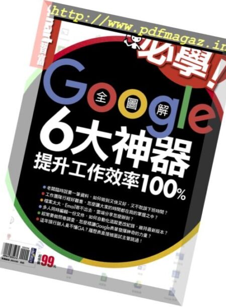 Smart Secret – July 2017 Cover