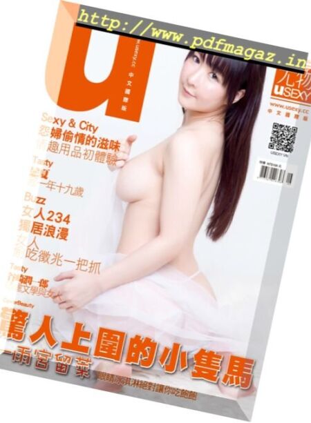 Usexy Taiwan – August 2017 Cover