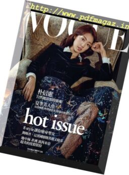 Vogue Taiwan – June 2017