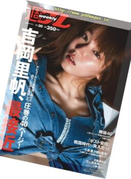 Weekly Playboy – 24 July 2017