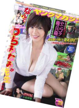 Young Magazine – 24 July 2017