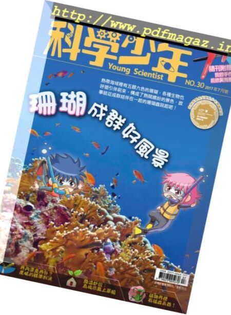 Young Scientist – July 2017 Cover