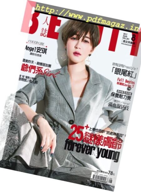 Beauty – August 2017 Cover