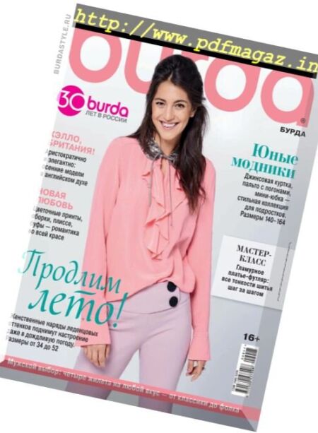 Burda Russia – September 2017 Cover
