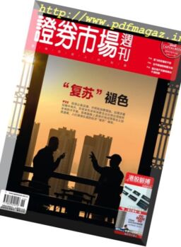 Capital Week – 28 July 2017