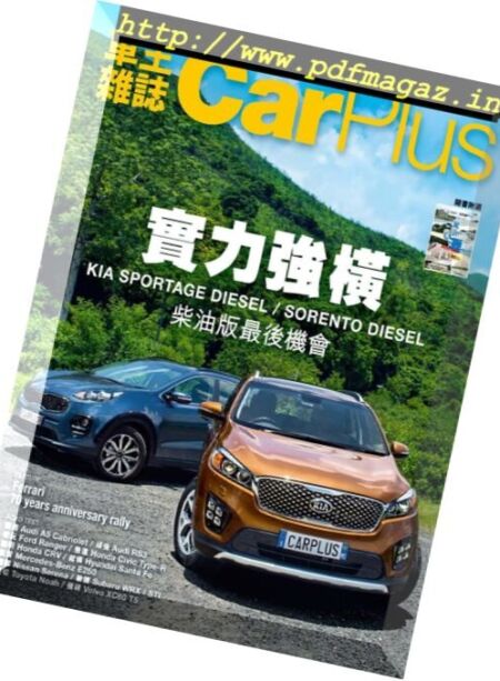 Car Plus – September 2017 Cover
