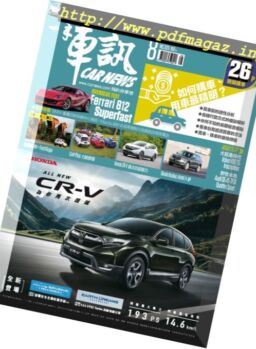 Carnews – August 2017