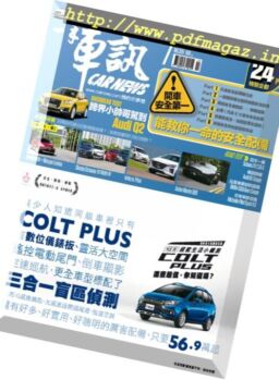 Carnews – July 2017