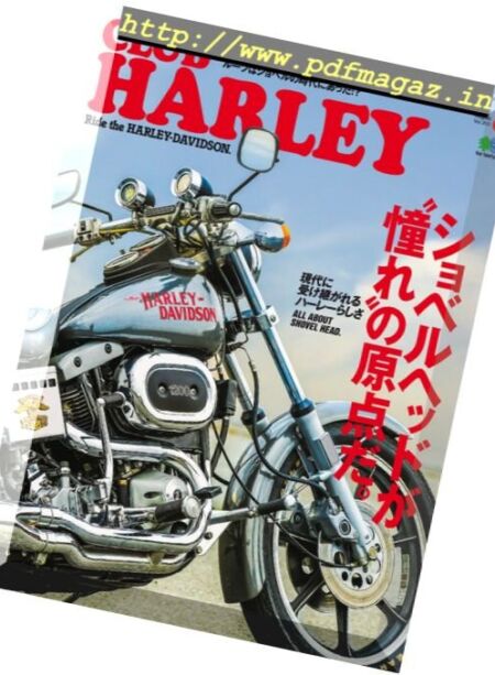 Club Harley – August 2017 Cover