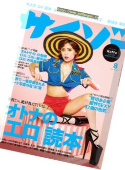 Cyzo – August 2017
