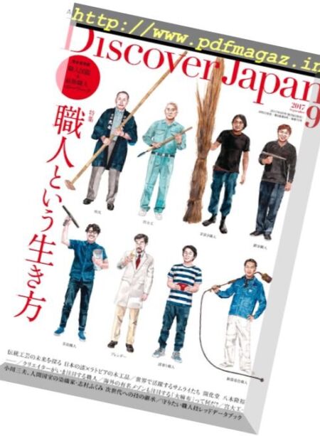 Discover Japan – September 2017 Cover