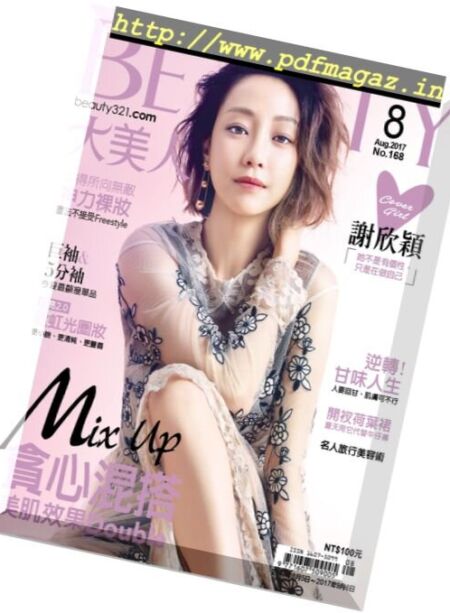 Elegant Beauty – August 2017 Cover