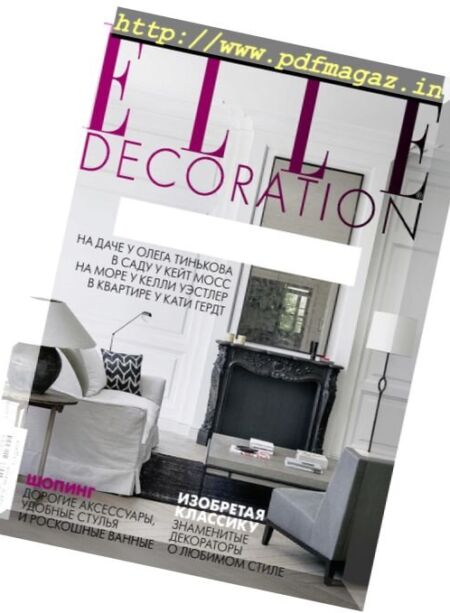 Elle Decoration Russia – September 2017 Cover