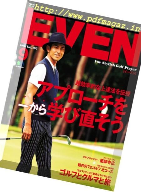 Even – September 2017 Cover