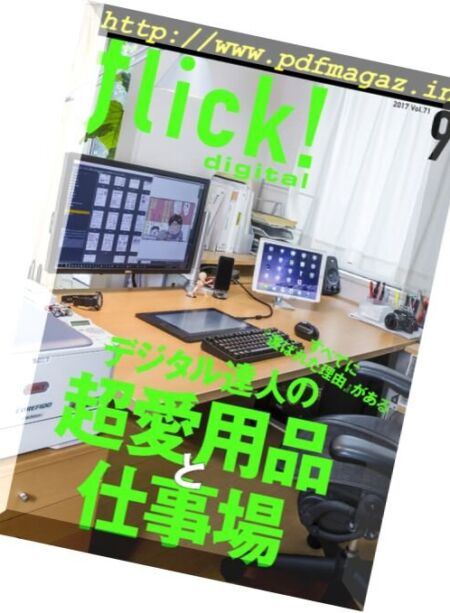 flick! – September 2017 Cover