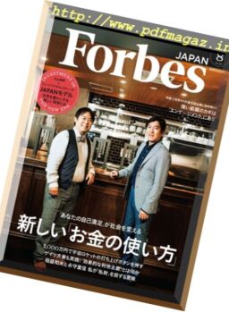 Forbes Japan – August 2017
