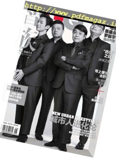 GQ China – June 2017 Cover