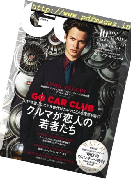 GQ Japan – September 2017 Cover